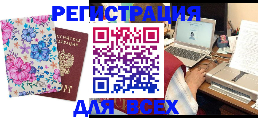 временная регистрация собственник в Назарово