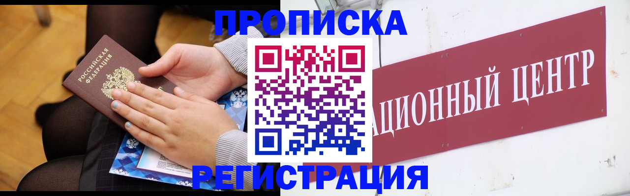 адрес временного пребывания в Назарово