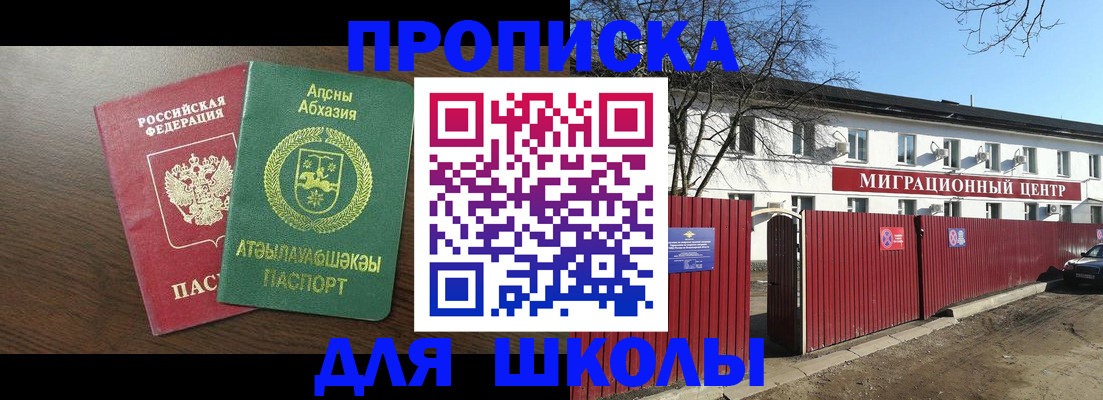 прописка паспорт в Назарово