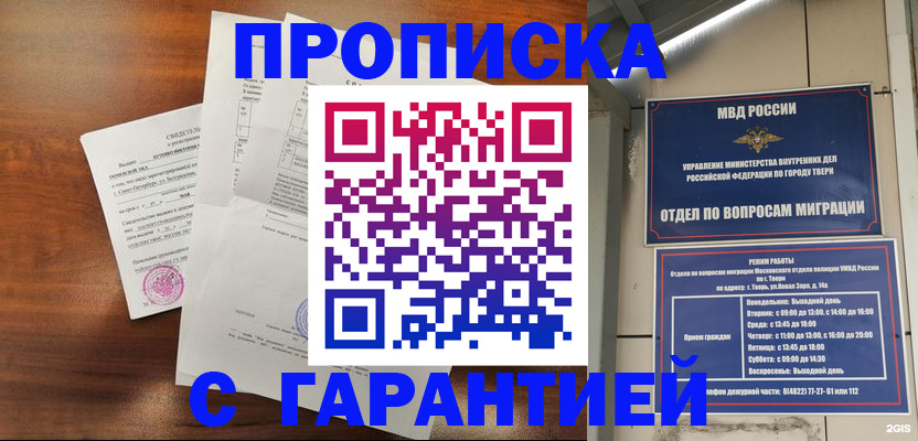 регистрация для детского сада в Назарово