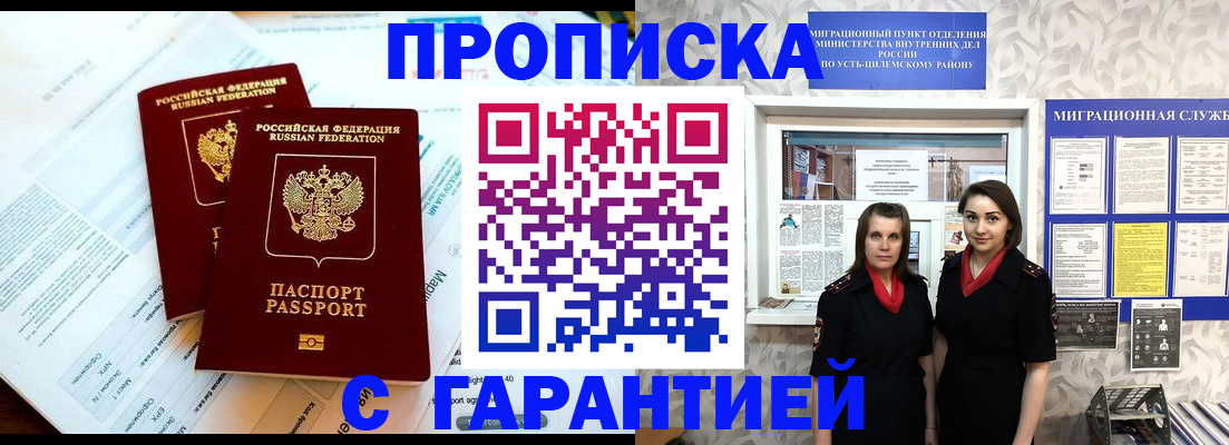прописка для кредита в Назарово