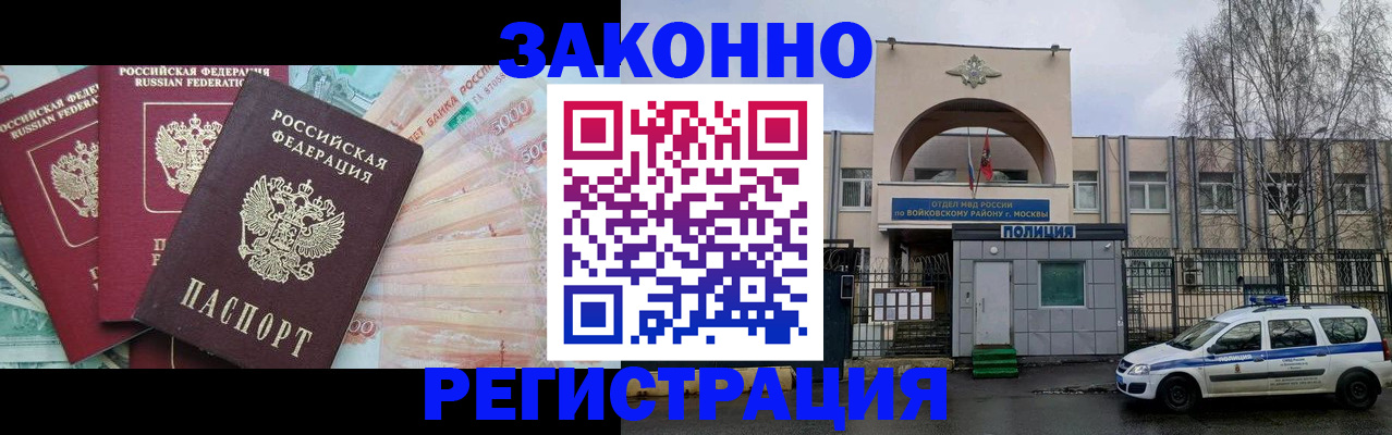 регистрация с договорными гарантиями в Назарово