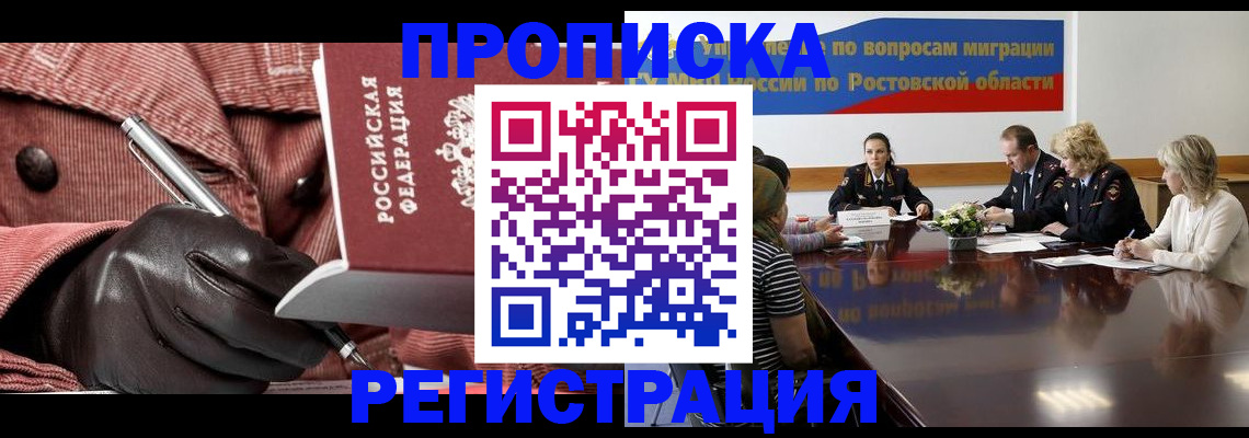 прописка гарантия в Назарово